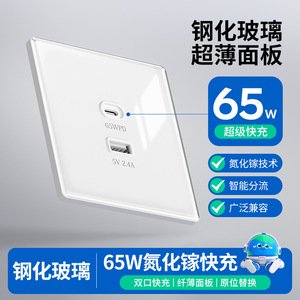 อะแดปเตอร์ชาร์จไฟ GaN 65W PD สำหรับใช้งานระหว่างประเทศ ช่องเสียบ Type-C USB 5V 2.4A สำหรับชาร์จเร็ว iPhone รองรับปลั๊กแบบ 86 - Product Image 2