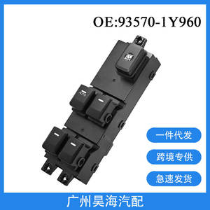 Interrupteur combiné neuf 93570-1Y960 pour Kia Picanto Morning, voitures de 10 à 15 ans, interrupteurs de lève-vitres - Product Image 5