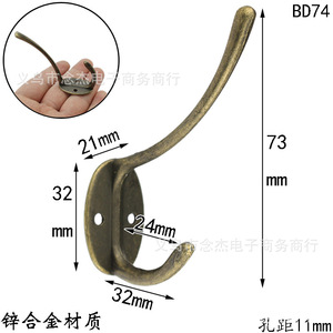 BD74 Zinc Alloy Clothes Hook 21x73mm <b>Wall</b> <b>Mount</b> Wardrobe Hardware - Product Image 1