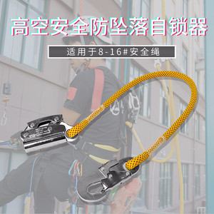 Cuerda de Seguridad Xinda con Dispositivo de Autobloqueo, Resistencia a la Rotura de 1000 Kg, para Trabajos en Altura - Product Image 2
