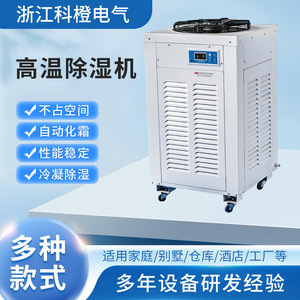 Dxsi Commercial <b>Humidifier</b> 7 Kg Hr Ultrasonic <b>Mist</b> Automatic Control Industrial Use - Product Image 4