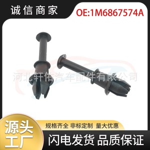 Clip de fixation automobile 1M6867574A pour Audi Q5 A3 Volkswagen Golf, pièce de rechange pour réparation de carrosserie, paire - Product Image 5