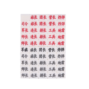 Land Battle Chess 26mm Melamine <b>Army</b> Flag Four Kingdoms <b>Game</b> for Kids - Product Image 1