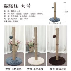 กระดานลับเล็บแมวทำจากป่านศรนารายณ์พร้อมที่เหลากรงเล็บอุปกรณ์และของเล่นสำหรับแมว - Product Image 4