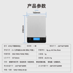 Portable Mini Electronic 5KG <b>Battery</b>-Powered Digital Kitchen Scale Household Stainless Steel Food Weight Scale 1g Accuracy - Product Image 1