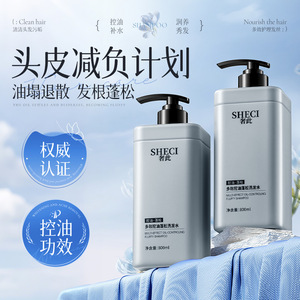 Sheci Multi-Effect Oil-Control <b>Shampoo</b> 800ml For Oily Hair - Product Image 1