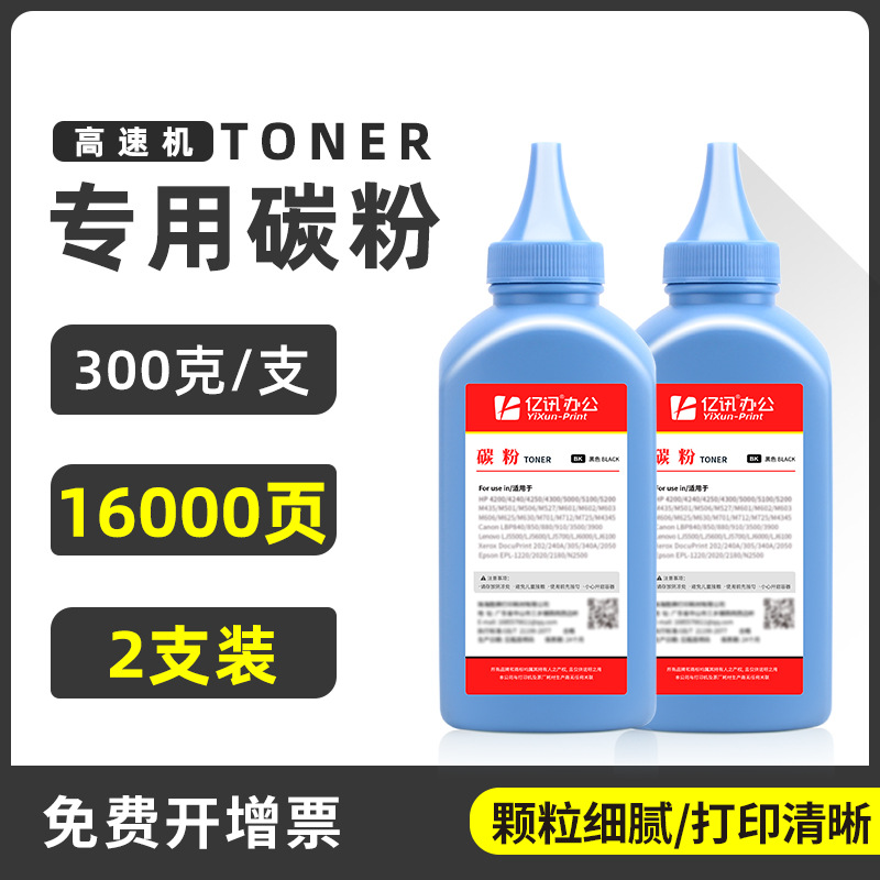 [แพ็คคู่] หลอดโทนเนอร์พิเศษขนาด 300 กรัม