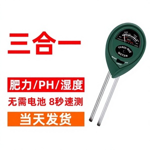 Medidor de Humedad, pH y Temperatura del Suelo Multifuncional PARA Pruebas de Suelo y Uso en Jardinería - Product Image 2