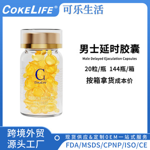 CokeLife Dragon God Pill Gel pour hommes 500mg 20 capsules à action retardée pour adultes - Product Image 5