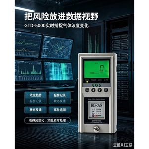 Détecteur de gaz GTD-5000, analyseur de monoxyde de carbone, de sulfure d'hydrogène et d'oxygène, portable, pour la surveillance de la sécurité des pipelines en extérieur - Product Image 3