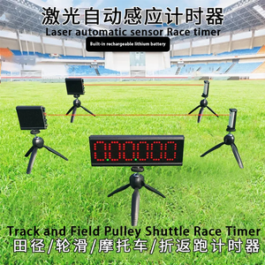 Chronomètre de course à LED avec capteur laser, compte à rebours précis, chronomètre numérique pour athlètes, entraînement de vitesse de course - Product Image 4