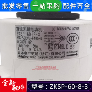 มอเตอร์ไร้แปรงถ่าน Midea DC รุ่น ZKSP-60-8-3 สำหรับเครื่องปรับอากาศ 60 วัตต์ 1420 รอบต่อนาที - Product Image 4