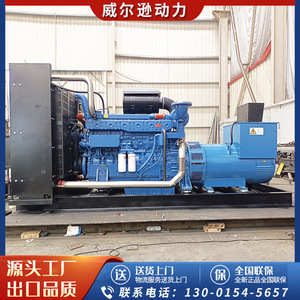 Yuchai Diesel <b>Generator</b> 600kW 1500rpm 400/230V for Mining Construction Emergency Use - Product Image 4