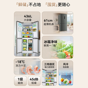 ตู้เย็น Zhi Gao ระบบทำความเย็นแบบอากาศ ไร้ฝ้า สำหรับใช้ในครัวเรือน แบบ 4 ประตู 458 ลิตร ดีไซน์บางเฉียบ ฝังผนัง ประหยัดพลังงานระดับ 1 - Product Image 4