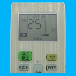 คริสตัลเพิร์ล เทียนหงอ ยูนิเวอร์แซลรีโมทคอนโทรลเครื่องปรับอากาศ JZ-KT-0343 สีขาว 13x5.4x1.8 ซม. รหัสคงที่ ระยะ 10 ม. - Product Image 3