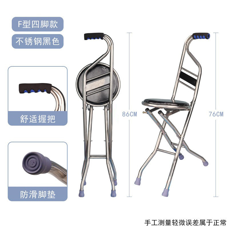 F-shaped cane stool with backrest, black at the four corners.