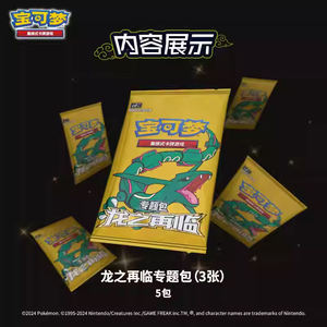 Y Y 100% original TCG chinois simplifié coffret cadeau Dragon Rebirth Rayquaza Ultra Necrozma cartes - Product Image 4