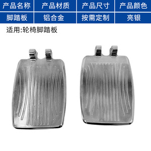 Pedales para Silla de Ruedas de Aleación de Aluminio de 5 Pulgadas para Personas Mayores, Accesorio para Dispositivos Médicos - Product Image 3