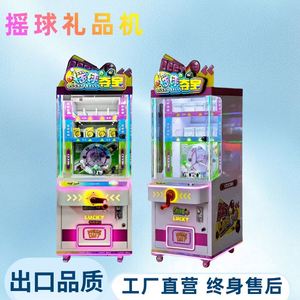เครื่องเกมโยกบอลสำหรับเด็กแบบหยอดเหรียญ เครื่องเกมโยกบอลหาสมบัติ โรงงานผลิตเกมชนะเล่นได้ - Product Image 1