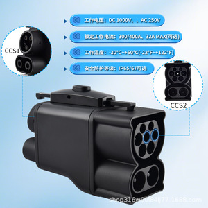 อะแดปเตอร์ชาร์จรถยนต์ไฟฟ้าแบบ CCS2 เป็น CCS1 รองรับกระแสไฟ 400A กำลังสูง ชาร์จเร็วแบบ DC - Product Image 4