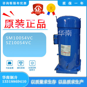 คอมเพรสเซอร์เชิงพาณิชย์ Danfoss รุ่น SM100S4VC 8 แรงม้า แบบปริมาตรคงที่ ปิดผนึก สำหรับใช้งานในอุตสาหกรรม - Product Image 2