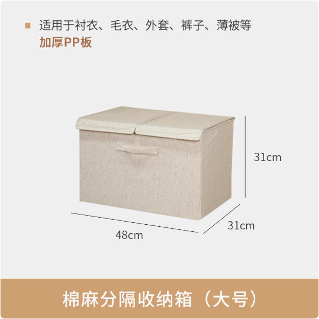 Divisores engrosados y mejorados -- Tamaño grande 48*31*31