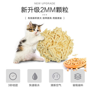 ทรายแมว N1 กลิ่นชาเขียว 17.5 ลิตร แบบจับตัวเป็นก้อน ปราศจากฝุ่น ผสมทรายธรรมชาติ สำหรับแมว - Product Image 2