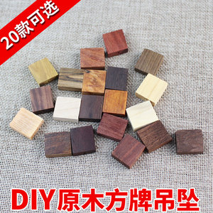 ลิง กูซีจี้ไม้ทรงสี่เหลี่ยมไม้จันทน์ไม้พะยูง DIY สร้อยข้อมือลูกปัดสไตล์จีนอุปกรณ์งานฝีมือ DZ011 - Product Image 5