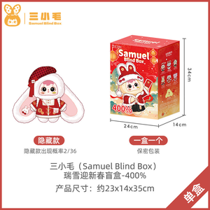 ตุ๊กตาซามูเอลรุ่นลิมิเต็ดปีใหม่ 2026 หิมะ<span class=keywords><strong>มงคล</strong></span> 400% สำหรับเทศกาลฤดูใบไม้ผลิ กล่องสุ่ม ตุ๊กตาซามูเอล <span class=keywords><strong>ของ</strong></span>ตกแต่งบ้าน - Product Image 2