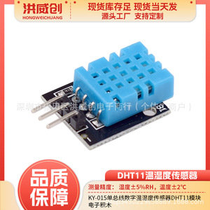 Módulo de sensor de temperatura y humedad Ky Dht11, bloque electrónico digital de bus único Ky-015 para Arduino - Product Image 5