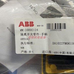 Poignée de commande Abb Ohys2aj 1sca105296r1001 pour sectionneurs basse tension - Product Image 4
