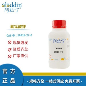 Fluorotitanato de Potasio Aladdin AR99.5 100g, Productos Químicos para la Protección Contra la Oxidación - Product Image 4