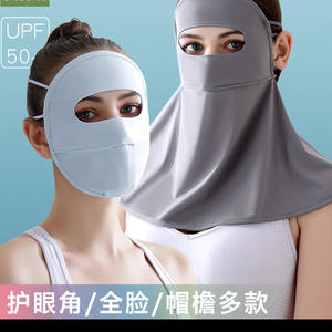Masque de protection solaire pour le visage et le cou avec fonctions anti-UV et coupe-vent, en soie glacée, type Facekini - Product Image 5