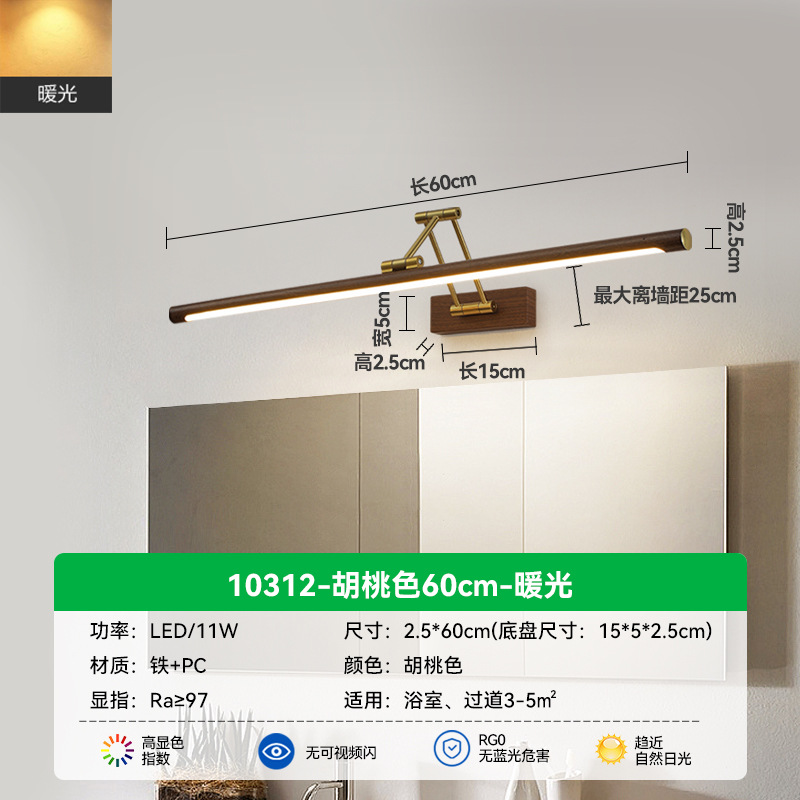 Walnut color 60cm - warm light - full spectrum (me