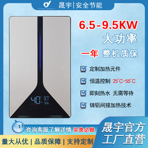 Calentador de Agua Eléctrico Instantáneo de 280x460x55mm, Montaje en Pared, Control Táctil, Pantalla LED, Acero Inoxidable, 6.5-9.5KW, para Ducha - Product Image 5
