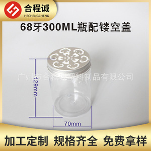 ขวดพลาสติกใส 300 มล. ปากกว้าง ฝาเกลียว ทรงกระบอก สำหรับบรรจุภัณฑ์ ชาดอกไม้ ผลไม้อบแห้ง ใช้ในครัวเรือน วัสดุสำหรับสัตว์เลี้ยง - Product Image 5