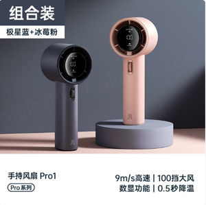 Le mini ventilateur Jisu Pro1, ventilateur turbo portatif, mini portable, sans lame, avec une autonomie ultra-longue de 5000 mAh - Product Image 4