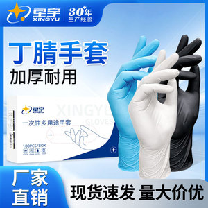 Guantes desechables de nitrilo, color azul cielo, no estériles, para uso en catering y hogar, protección de seguridad duradera y engrosada - Product Image 5