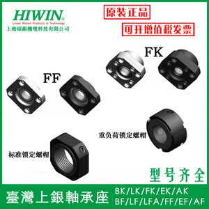 Soporte de Rodamiento Hiwin 10-50, Soporte de Palanca para Tornillo de Bolas, Guía Lineal - Product Image 4