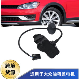 Tapa de Tanque de Combustible con Motor 56D810773C para Volkswagen Passat Golf 2010-2018, Repuesto de Manija de Liberación Eléctrica - Product Image 4