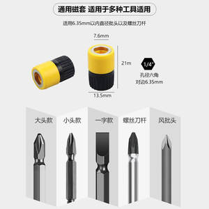 Juego de Destornilladores Multifuncional con Mango Largo y Destornillador de Posicionamiento de Bobina Magnética para Accesorios Genéricos - Product Image 1