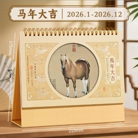 Calendrier rétro de style chinois traditionnel de l'année du Cheval 2026, personnalisable, impression numérique sur papier, publicité commerciale, décoration de bureau