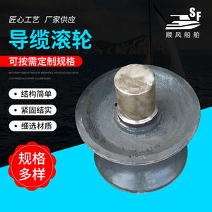 Juego de Accesorios para Barcos de Acero, Rodillos Guía de Amarre, Bolardos Marinos, Guías de Cadena para Navegación - Product Image 1