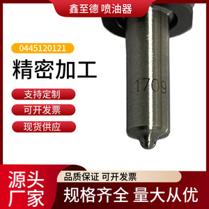 ชุดหัวฉีดดีเซลแรงดันสูง 0445120121 สำหรับเครื่องยนต์ DONGFENG Cummins ISLE4940640 - Product Image 4