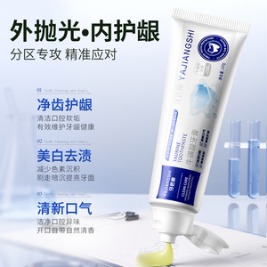 Yajiangshi Taurine <b>Toothpaste</b> 100g Whitening Fresh Mint <b>Flavor</b> For Teeth Care - Product Image 3