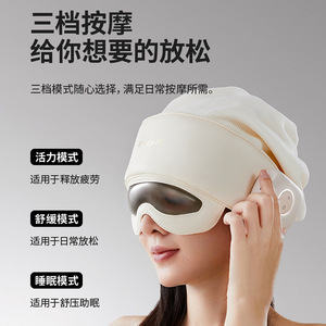 Casco masajeador de ojos con compresa térmica y bloqueo de luz para dormir y relajarse, inalámbrico y recargable por USB - Product Image 5