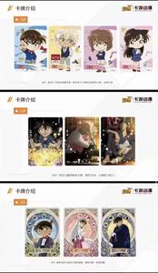 KAYOU Détective <span class=keywords><strong>Conan</strong></span> Card Anime Figure <span class=keywords><strong>Conan</strong></span> Ran Collection cartes à collectionner vague 2 - Product Image 2
