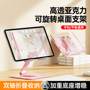 Adjustable <b>Tablet</b> Pc <b>Stand</b> 360 Degree Rotation For Ipad And Phone Desktop Holder - Product Image 5