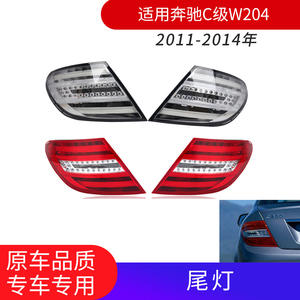 Feux arrière LED pour Mercedes-Benz Classe C W204 2011-2014 Rouge avec modification blanche - Product Image 2