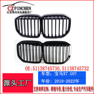 Rejilla de entrada de aire del parachoques delantero para BMW X7 G07, negra, de una o dos líneas, de plástico ABS, pieza de mejora para reequipamiento. - Product Image 4